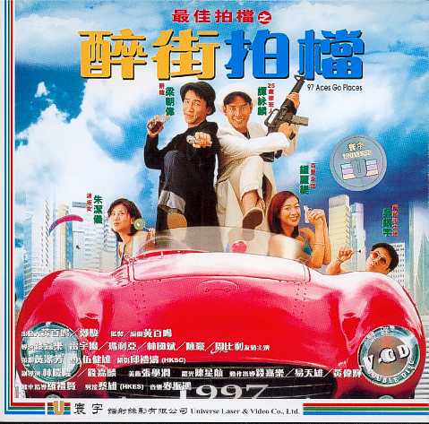 97 Aces Go Places Cover Scan