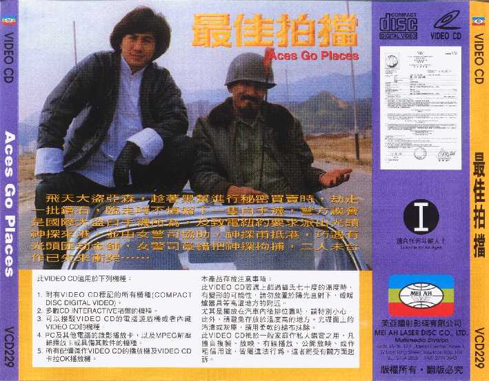 Aces Go Places Cover Scan