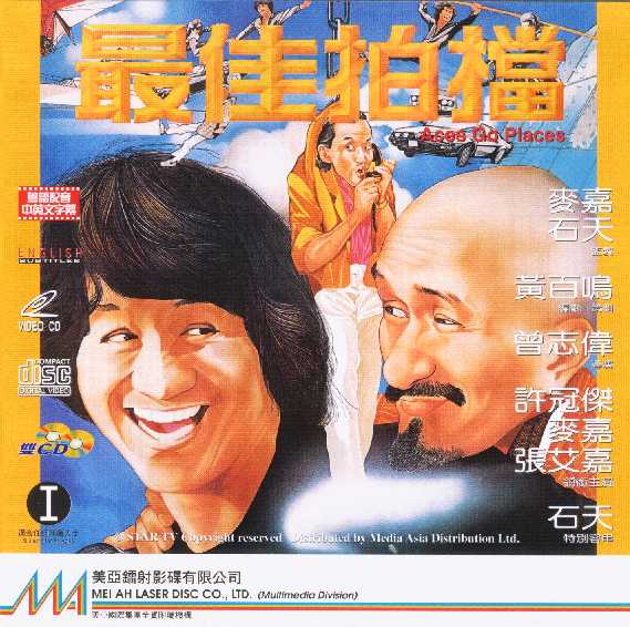 Aces Go Places Cover Scan