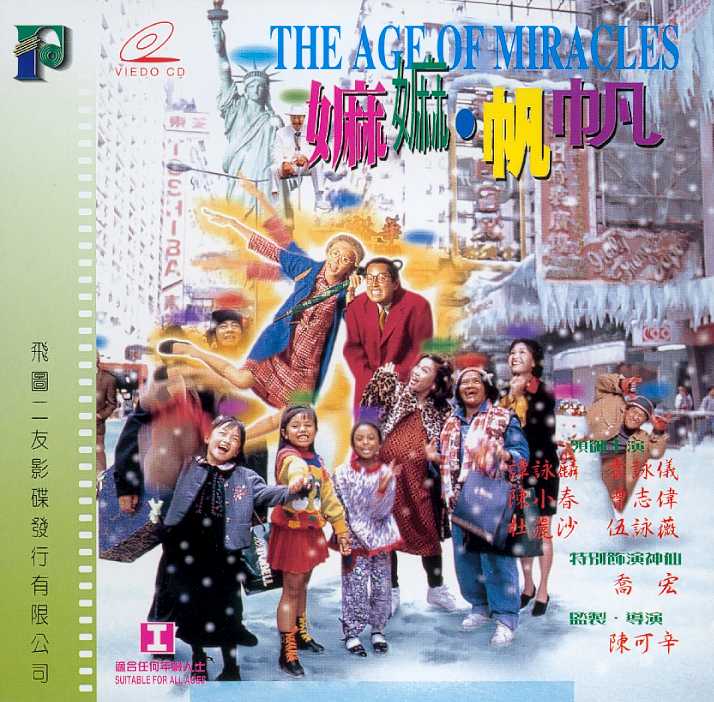 Age of Miracles, The Cover Scan