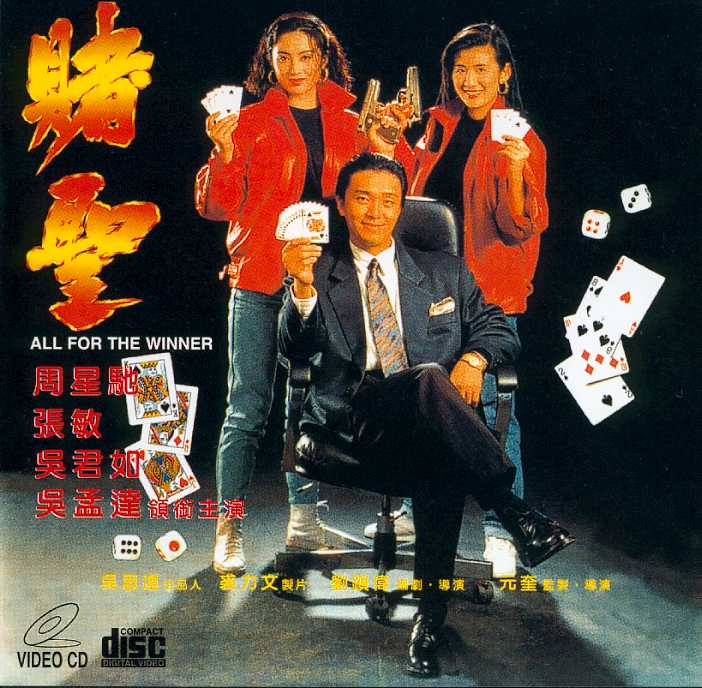 All for the Winner Cover Scan