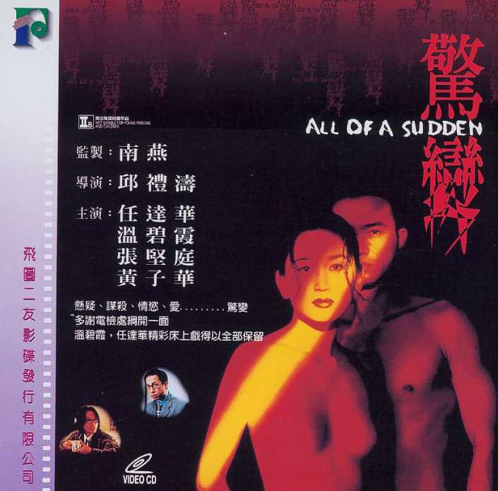 All of a Sudden Cover Scan