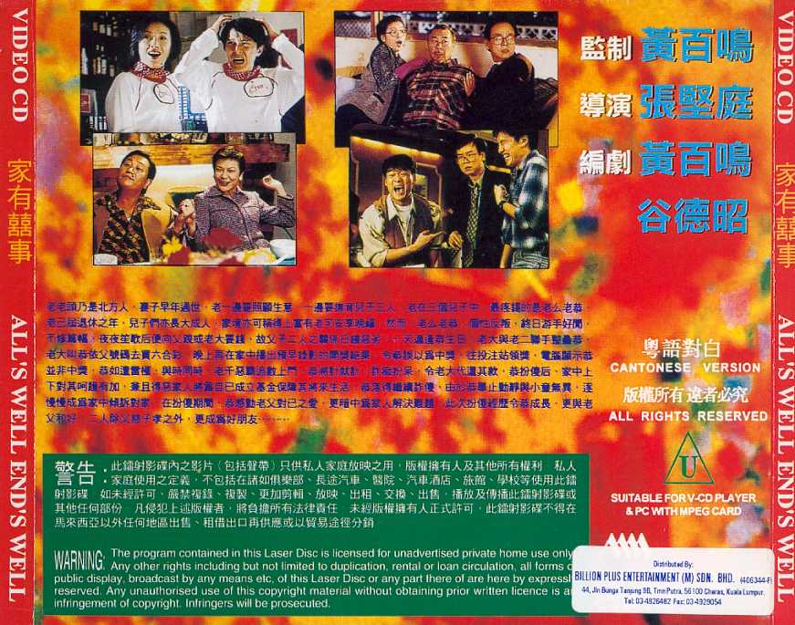 Alls Well, Ends Well 97 Cover Scan