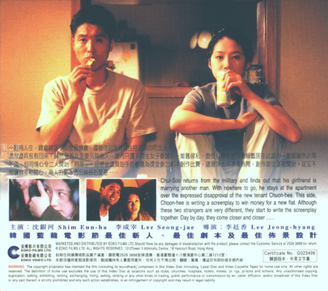 Art Museum by the Zoo (VCD) Cover Scan