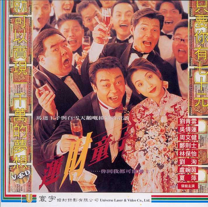 Beginners Luck Cover Scan