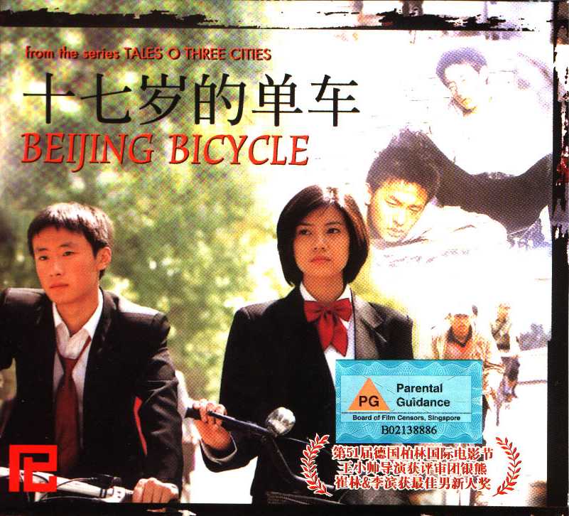 Beijing Bicycle Cover Scan