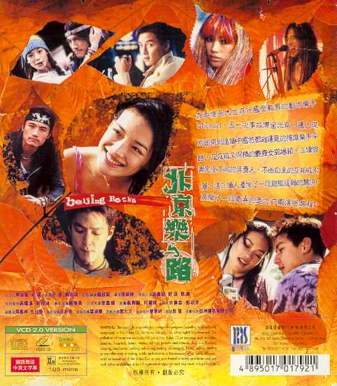 Beijing Rocks Cover Scan