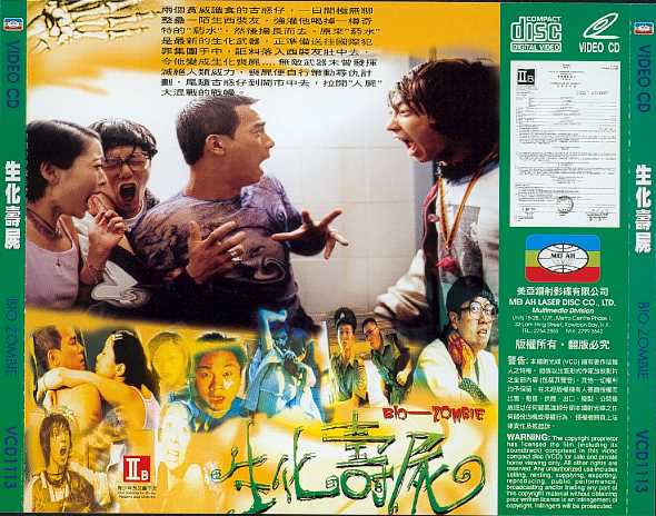 Bio Zombie Cover Scan