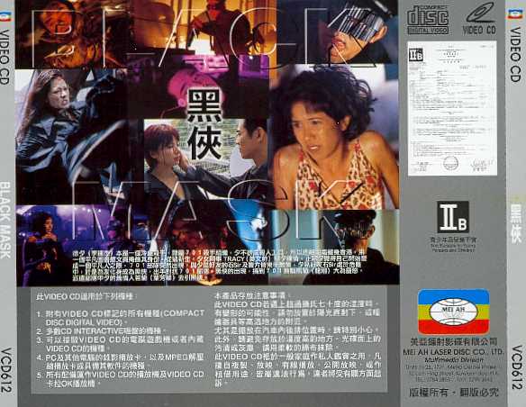 Black Mask Cover Scan