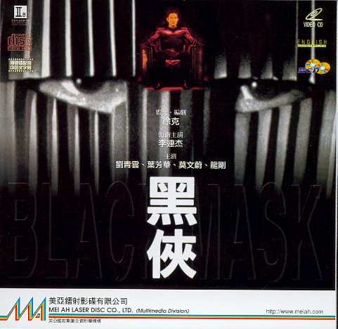 Black Mask Cover Scan