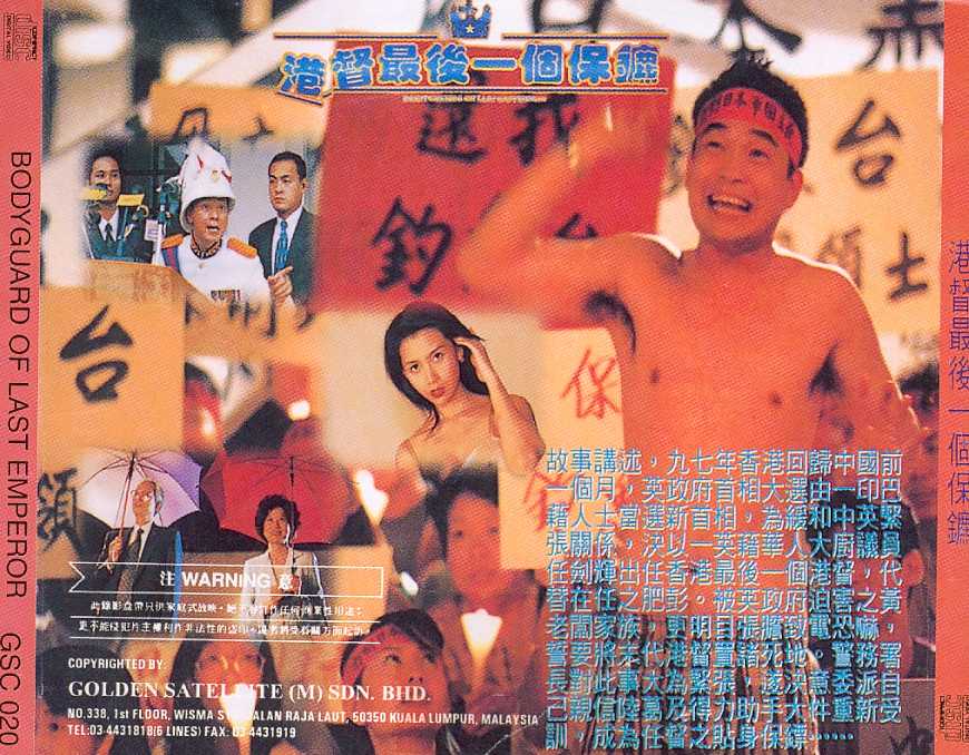 Bodyguards of the Last Governor Cover Scan