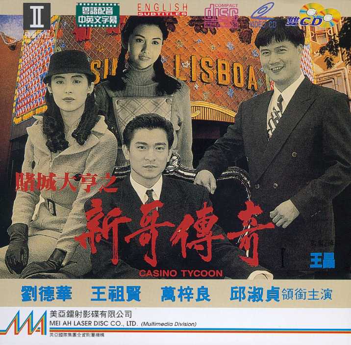 Casino Tycoon Cover Scan