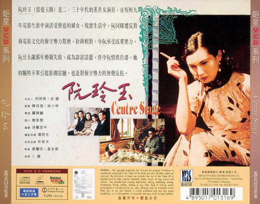 Center Stage Cover Scan