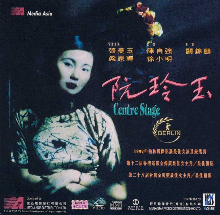 Center Stage Cover Scan