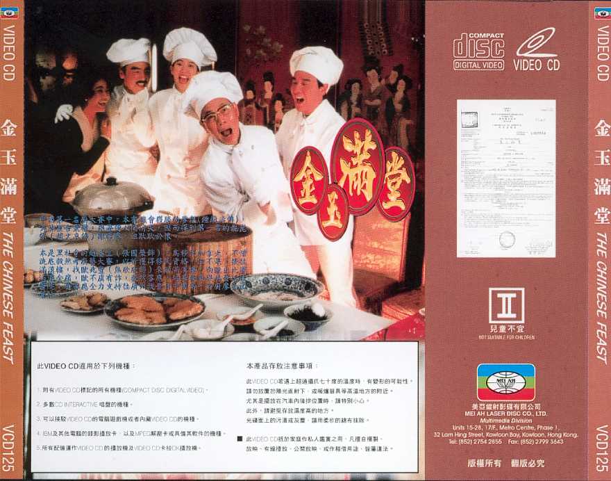 Chinese Feast, The Cover Scan