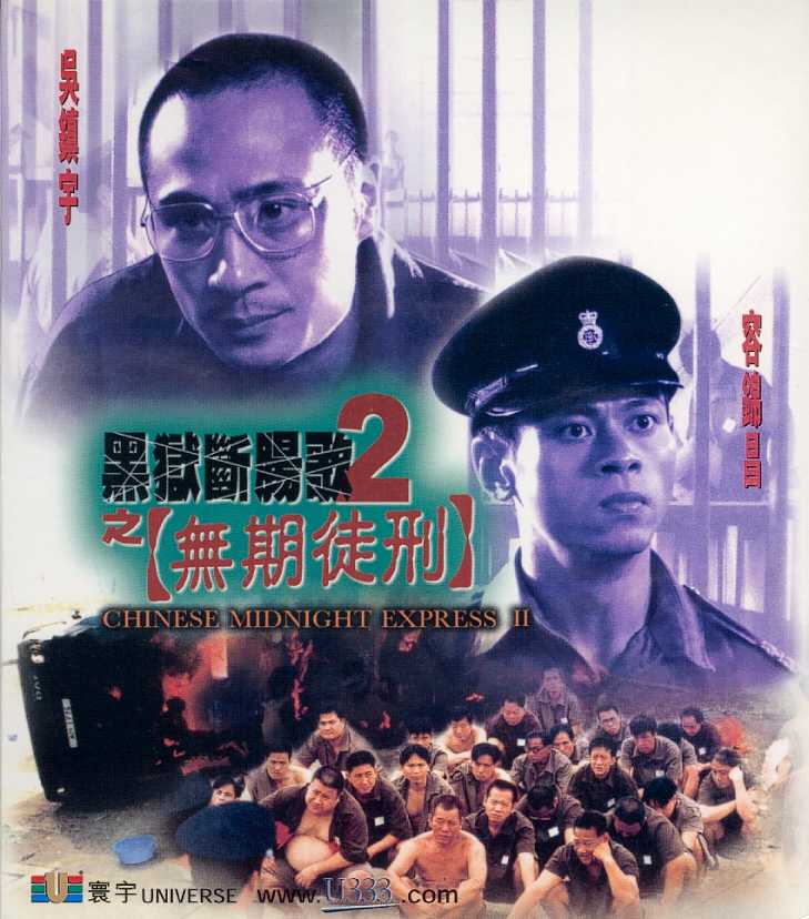 Chinese Midnight Express 2 Cover Scan