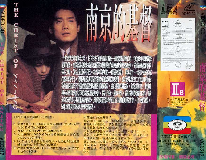 Christ of Nanjing, The Cover Scan