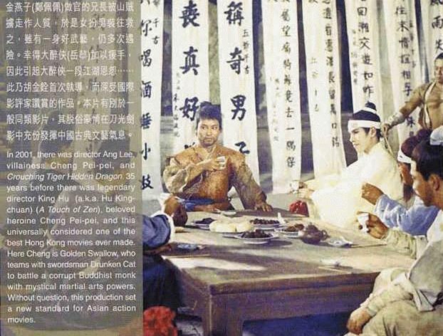 Come Drink with Me Cover Scan