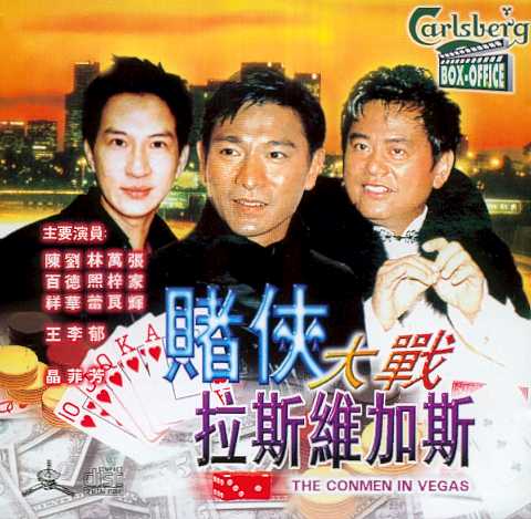 Conmen in Vegas, The Cover Scan