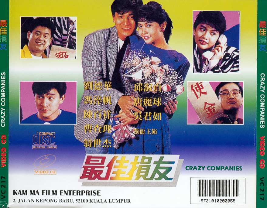 Crazy Companies Cover Scan