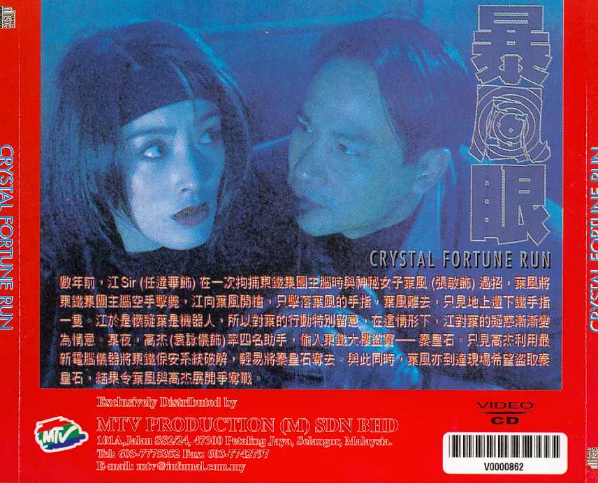 Crystal Fortune Run Cover Scan