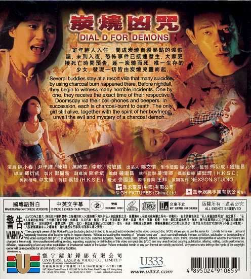 Dial D for Demons Cover Scan