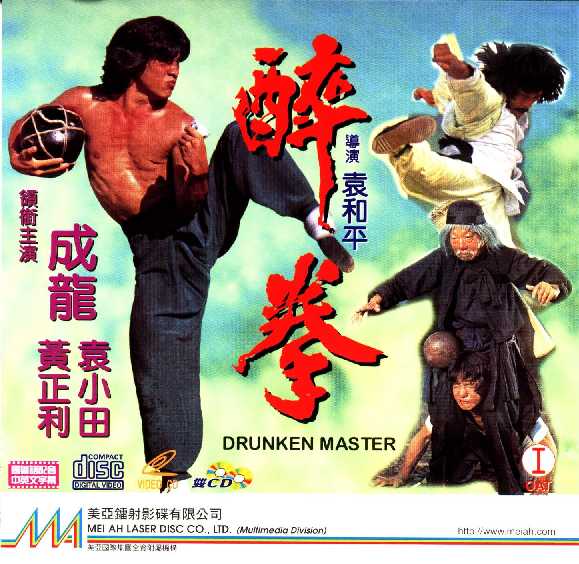 Drunken Master Cover Scan