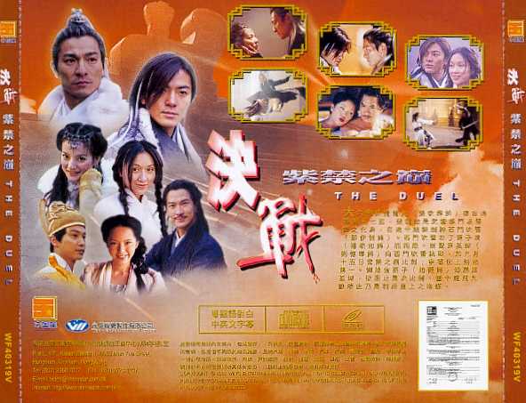 Duel, The Cover Scan