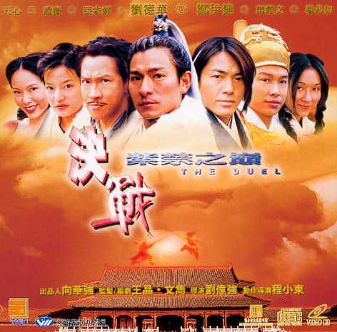 Duel, The Cover Scan