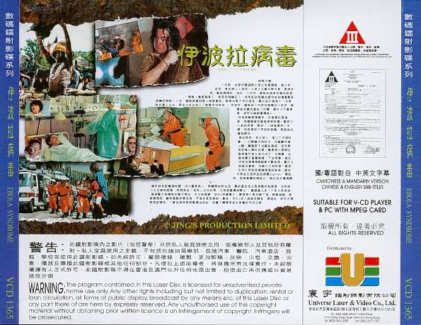 Ebola Syndrome, The Cover Scan