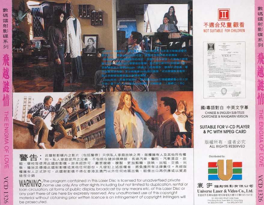 Enigma of Love, The Cover Scan