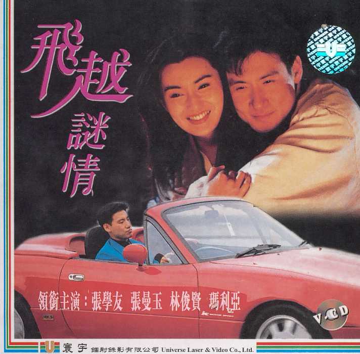 Enigma of Love, The Cover Scan