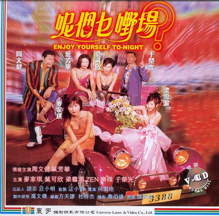 Enjoy Yourself Tonight Cover Scan