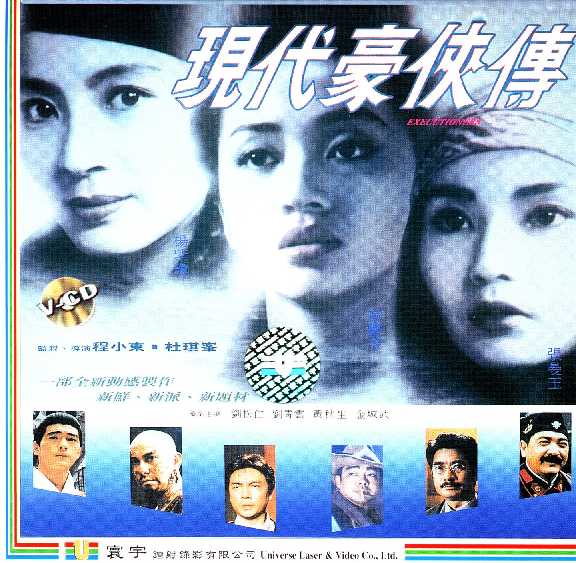 Executioners Cover Scan