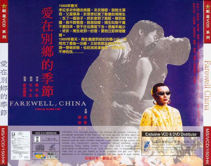 Farewell China Cover Scan