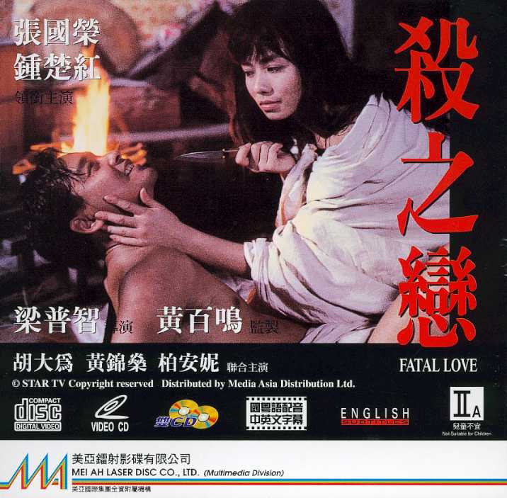 Fatal Love (Leslie Cheung) Cover Scan