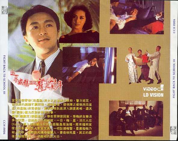 Fight Back to School 3 Cover Scan