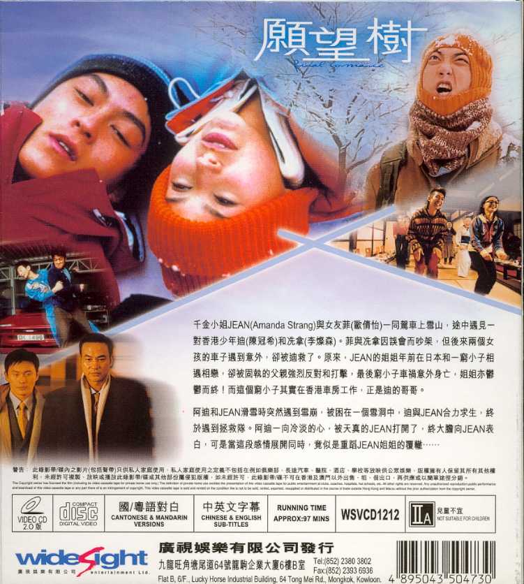 Final Romance Cover Scan