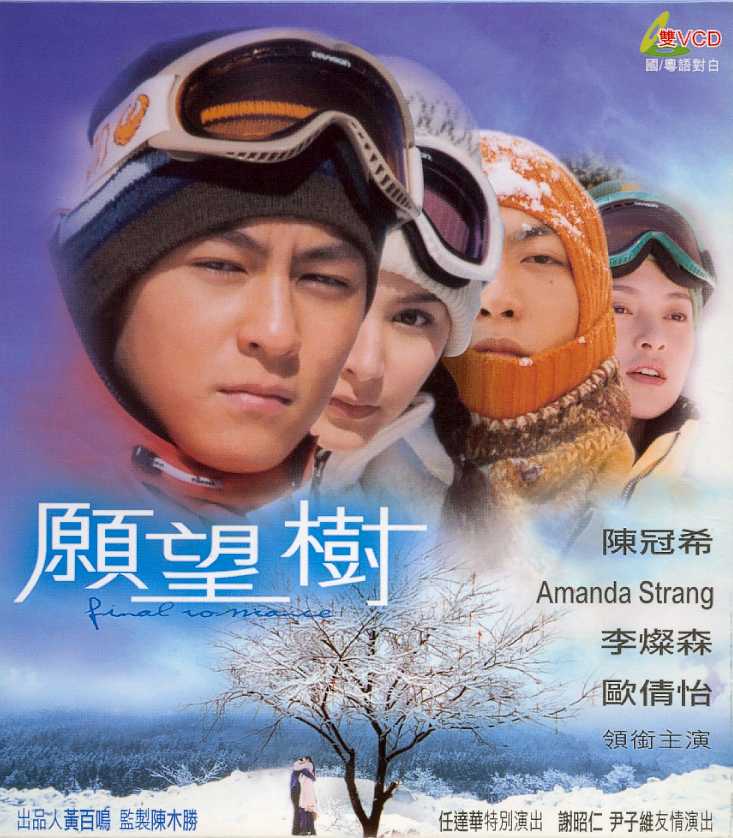 Final Romance Cover Scan