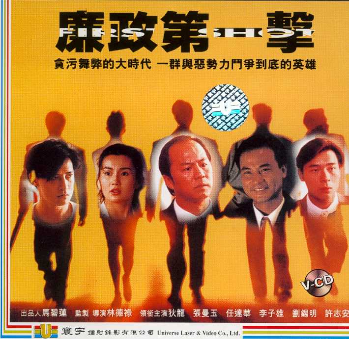 First Shot Cover Scan