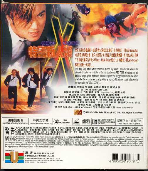 Gen X Cops Cover Scan