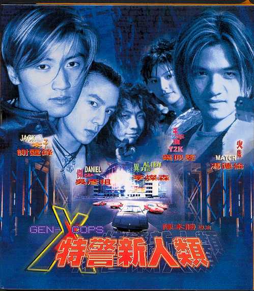 Gen X Cops Cover Scan