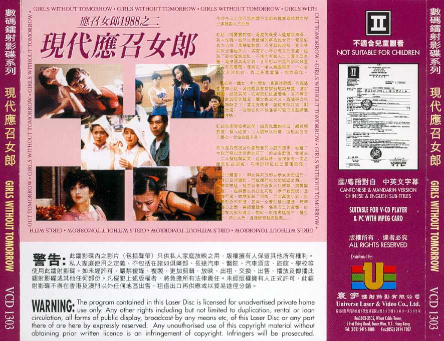 Girls Without Tomorrow Cover Scan