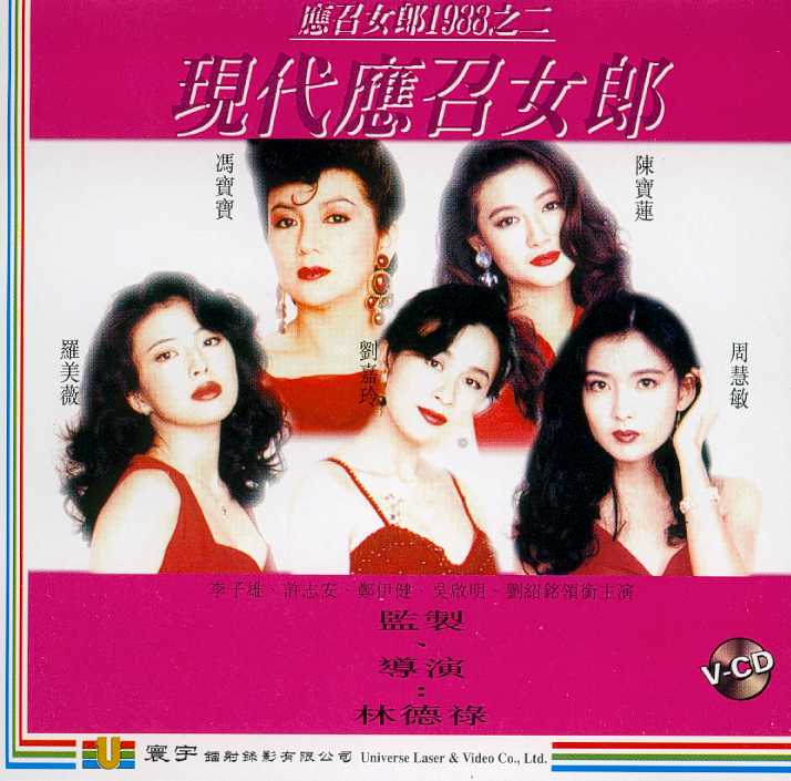 Girls Without Tomorrow Cover Scan