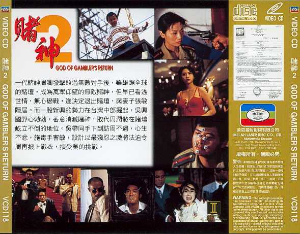 God of Gamblers Returns Cover Scan