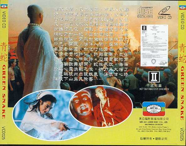 Green Snake Cover Scan