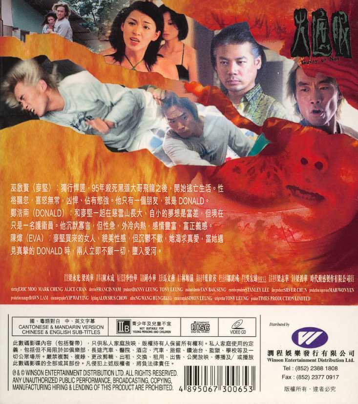 Guilty or Not Cover Scan