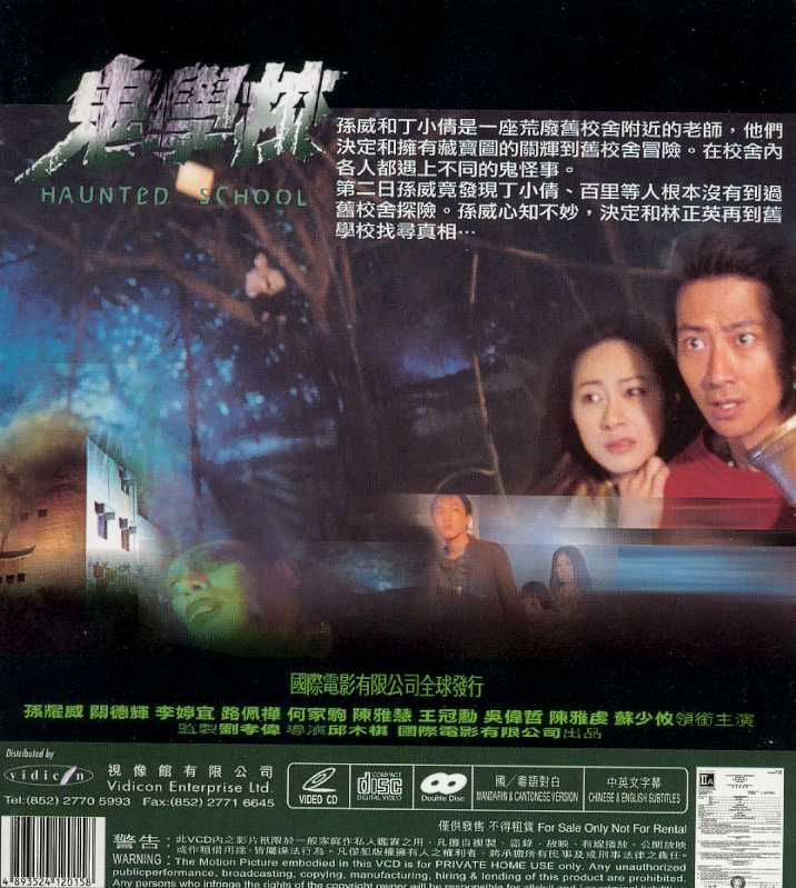 Haunted School Cover Scan