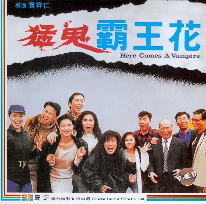 Here Comes a Vampire Cover Scan