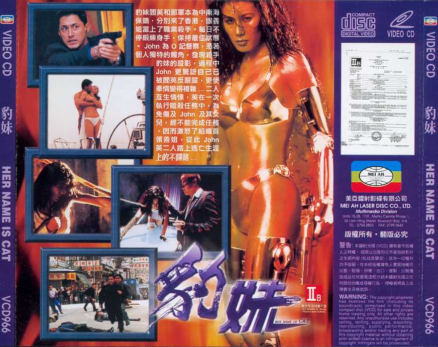 Her Name is Cat Cover Scan